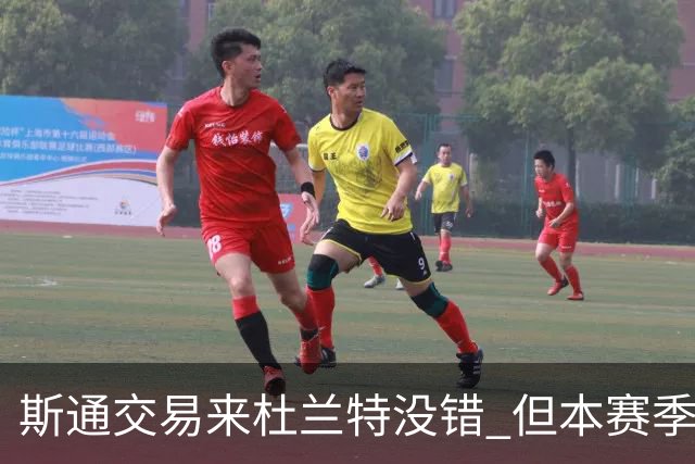 斯通交易来杜兰特没错 但本赛季范弗里特受伤后没引进控卫是失误
