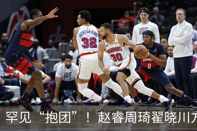 罕见“抱团”！赵睿周琦翟晓川方硕均是19年李楠任国家队主帅期间主力
